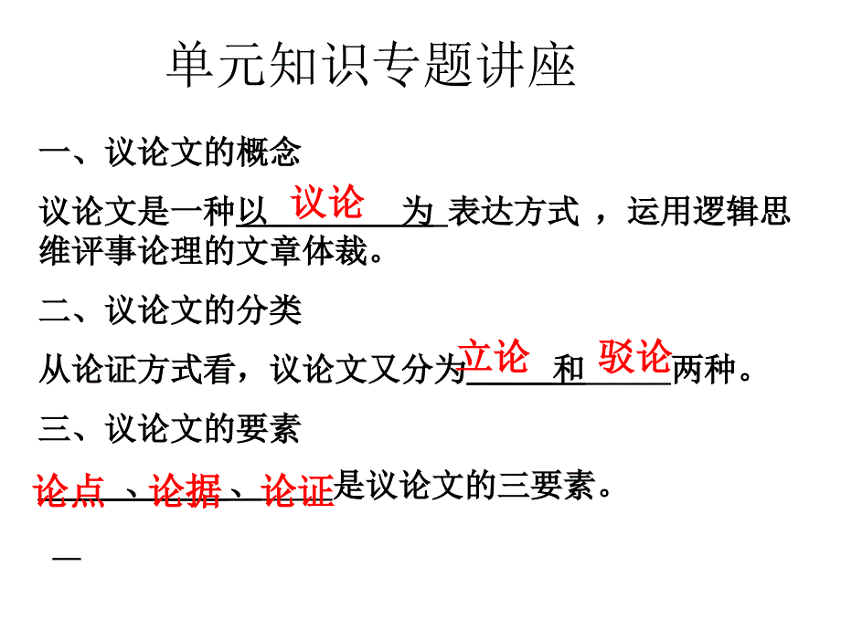 短文两篇不求甚解精品课件二_第3页