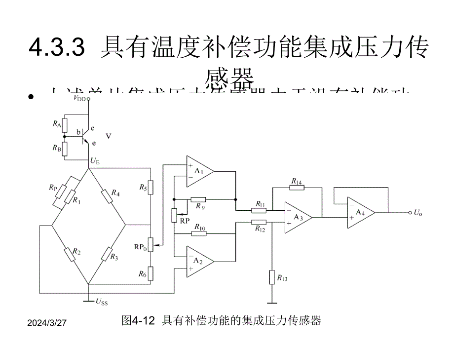 章节.3硅压阻式微型压力传感器_第4页