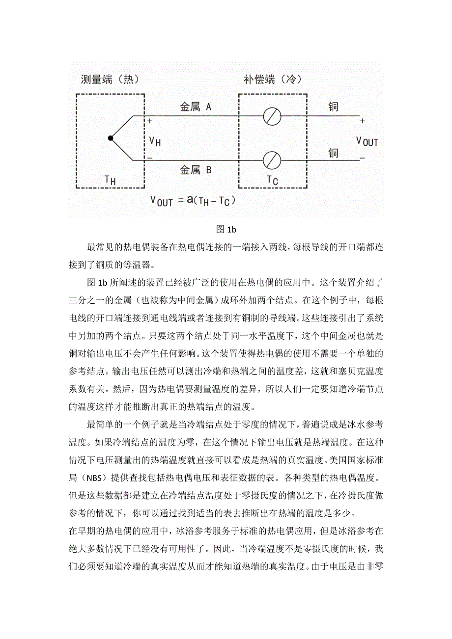 外文翻译冷端补偿专用芯片MAX6675说明书_第3页