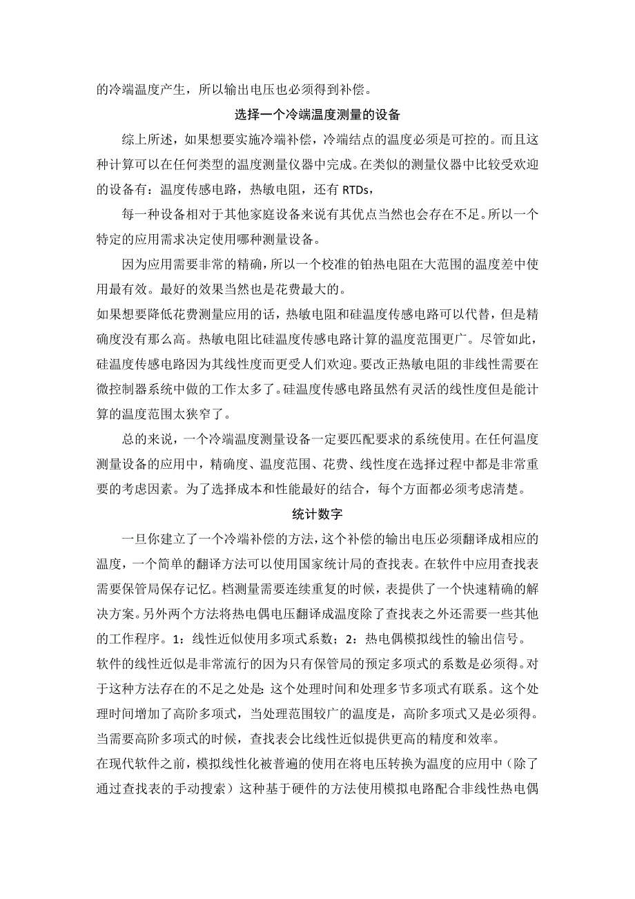 外文翻译冷端补偿专用芯片MAX6675说明书_第4页