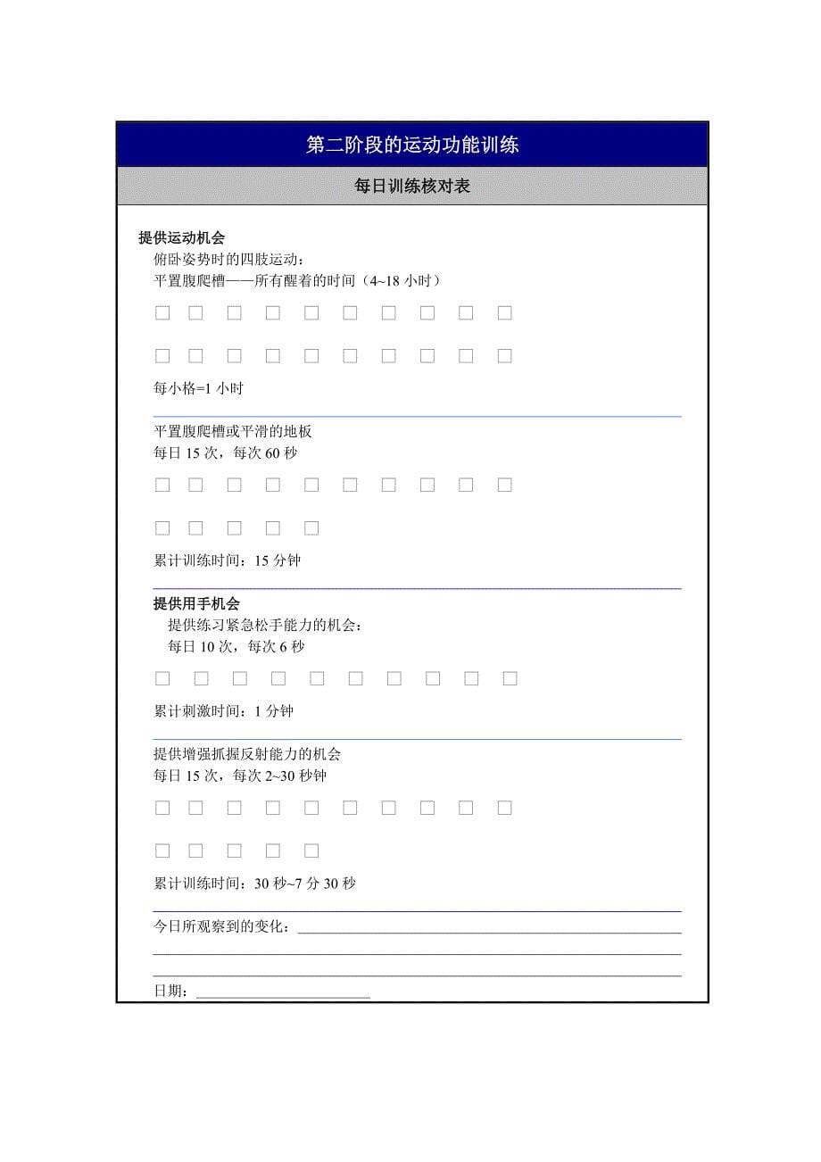 宝贝计划_第5页