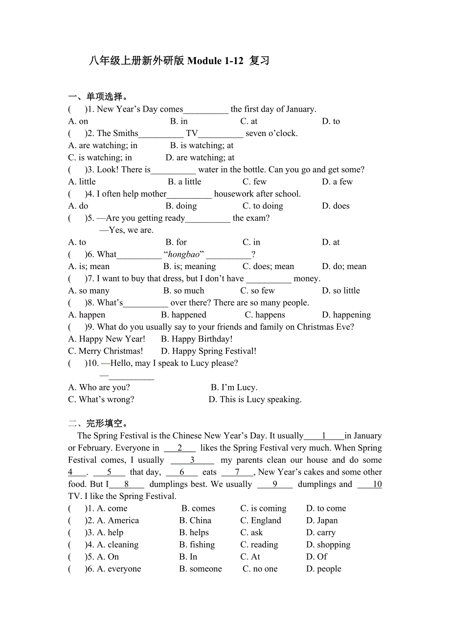 八年级上册英语期末测试题新外研版_第1页