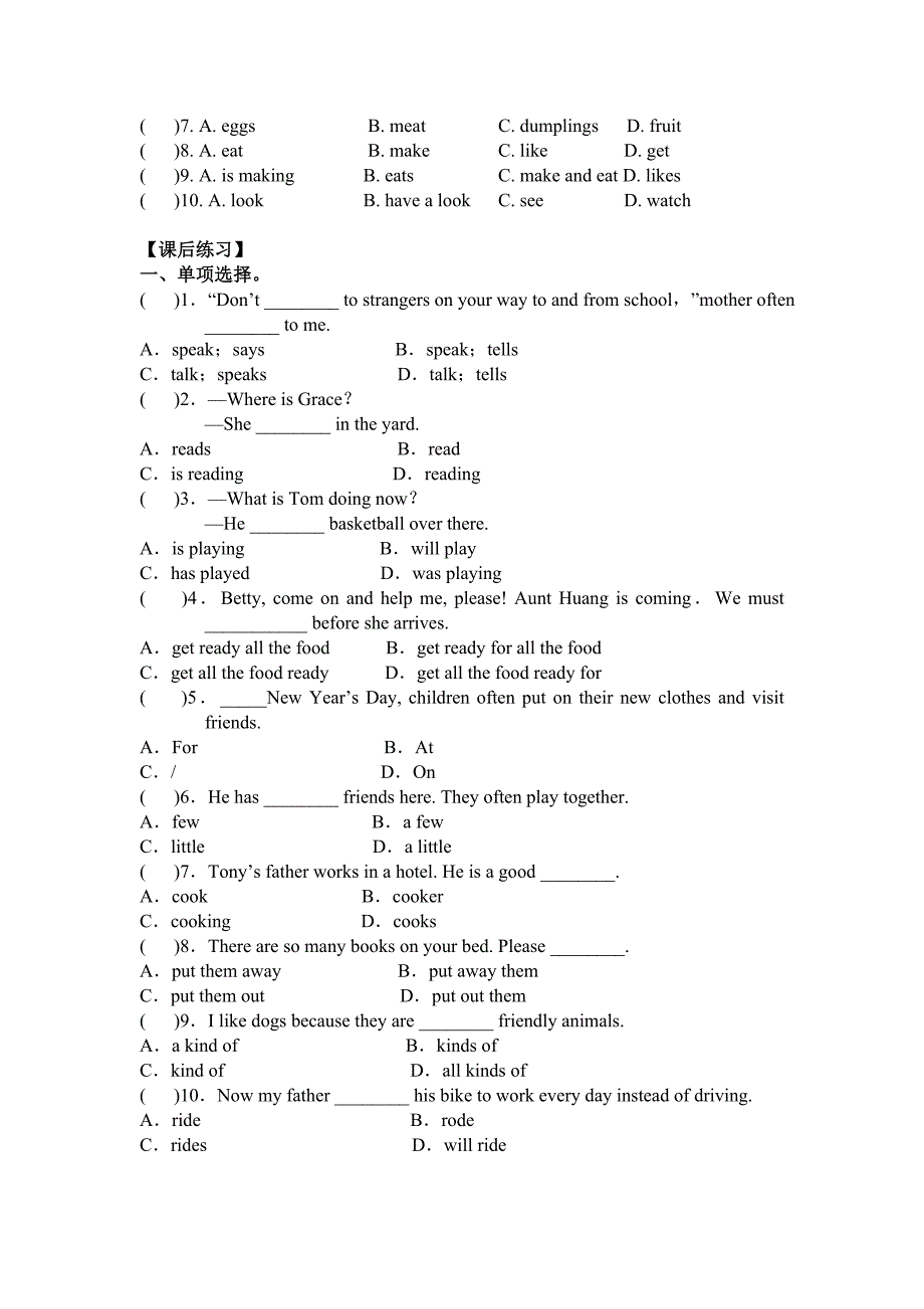 八年级上册英语期末测试题新外研版_第2页