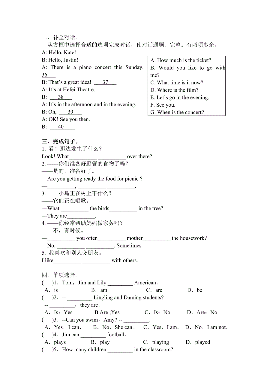 八年级上册英语期末测试题新外研版_第3页