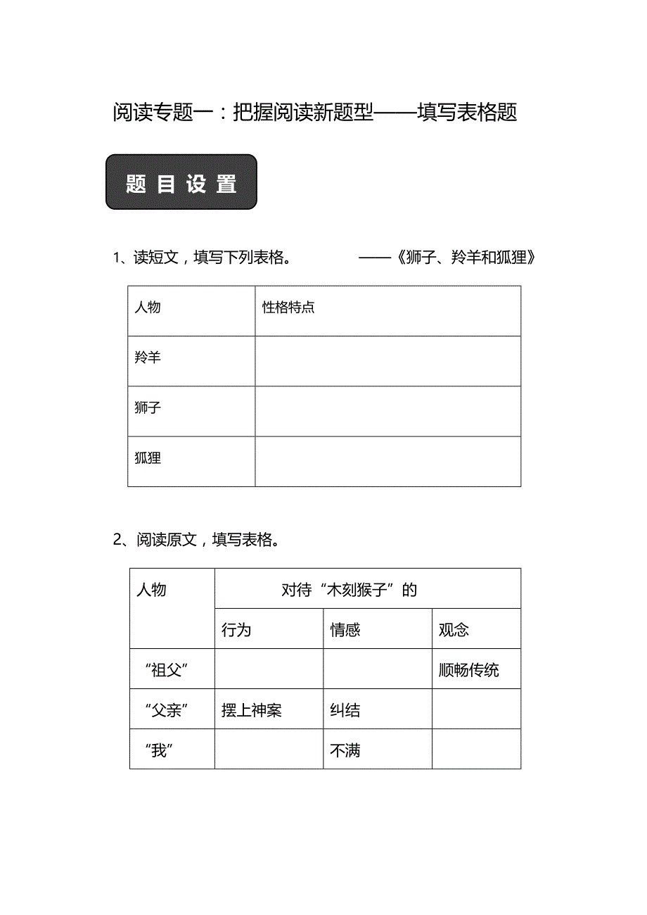 六年级阅读教材_第1页