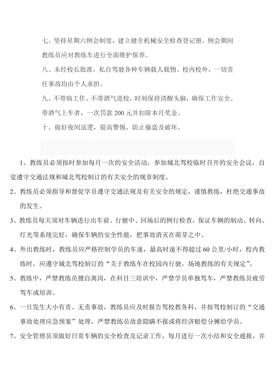 基础数据管理_第4页