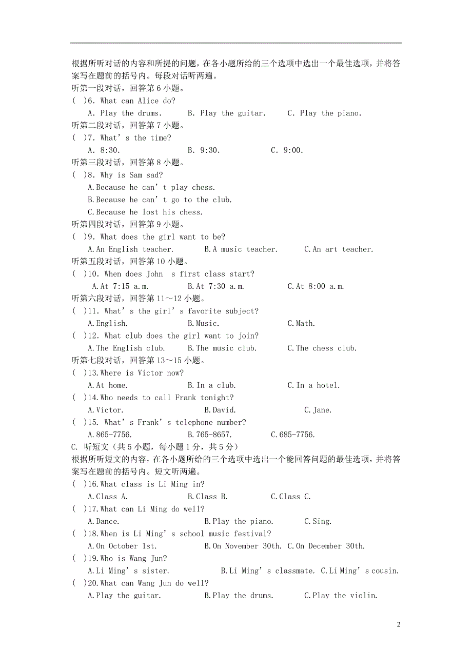 七年级英语下册Unit12单元测试题含答案新目标_第2页