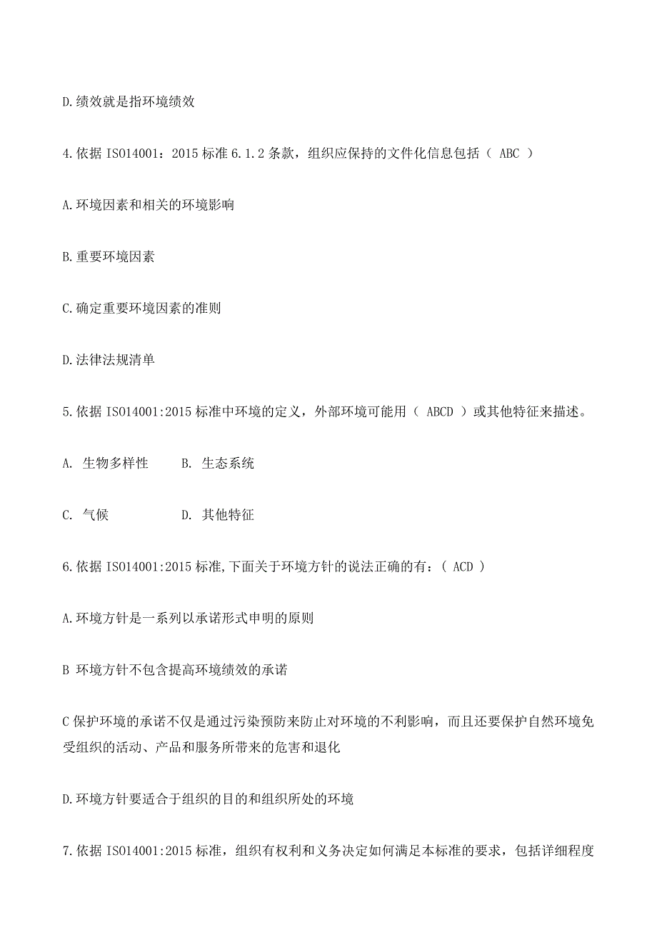 ISO140012015复习题多选讲解_第2页