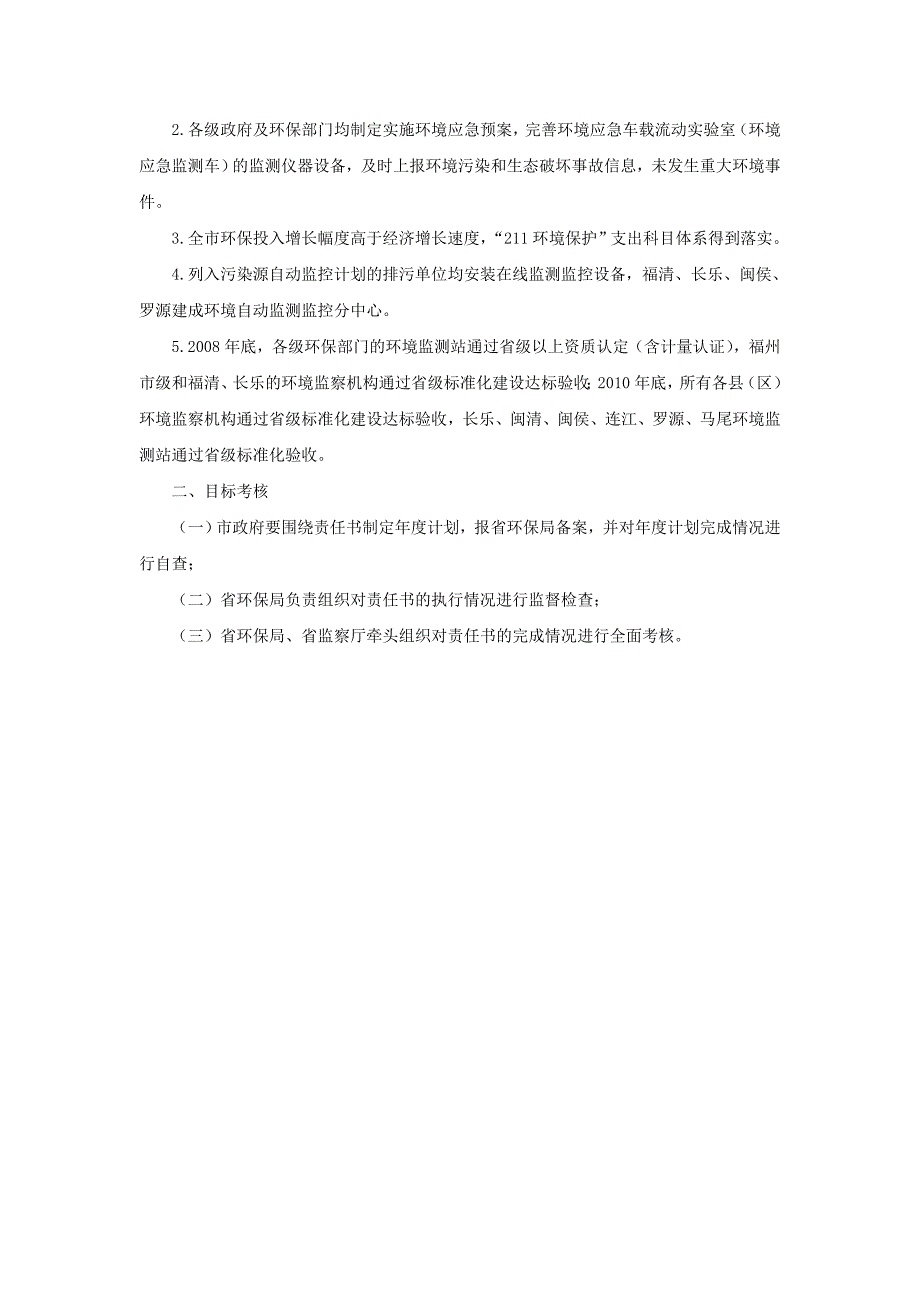 山东省乡镇基层公务员录用考试申论真题_第4页
