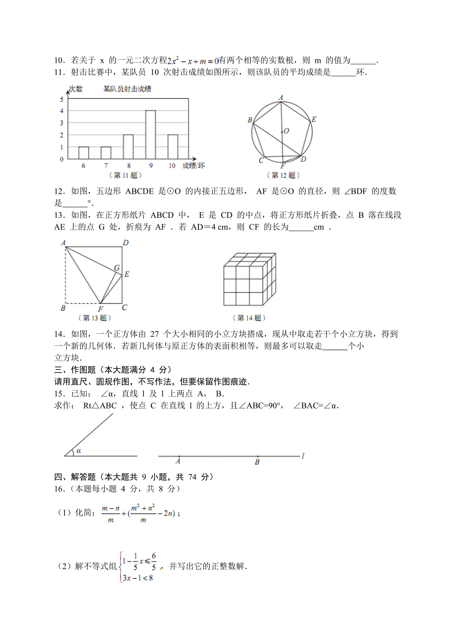 山东省青岛市2019年初中学业水平考试数学试题（Word版，含答案）_第3页