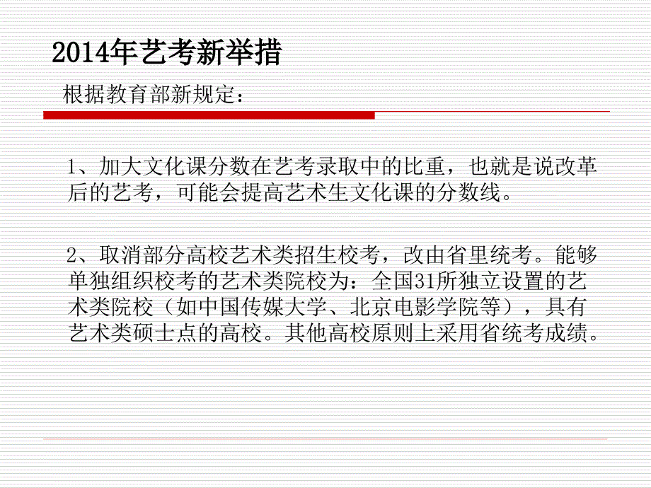 省考资料前言_第3页