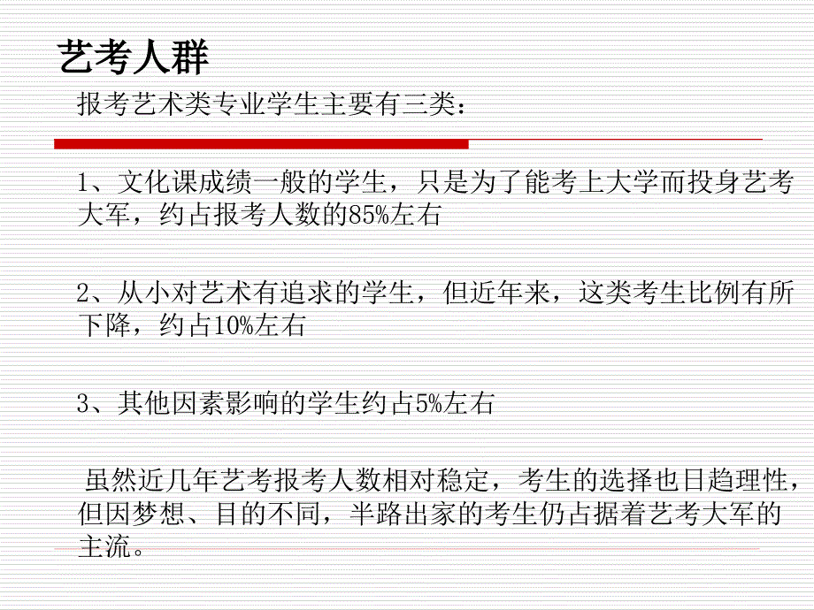 省考资料前言_第4页