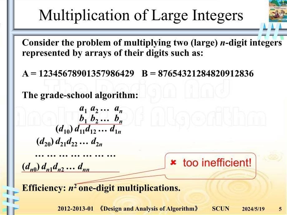 算法课件全121301ADA08分治法大整数矩阵相乘_第5页