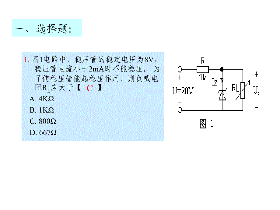 沈连丰习题3题分析_第1页