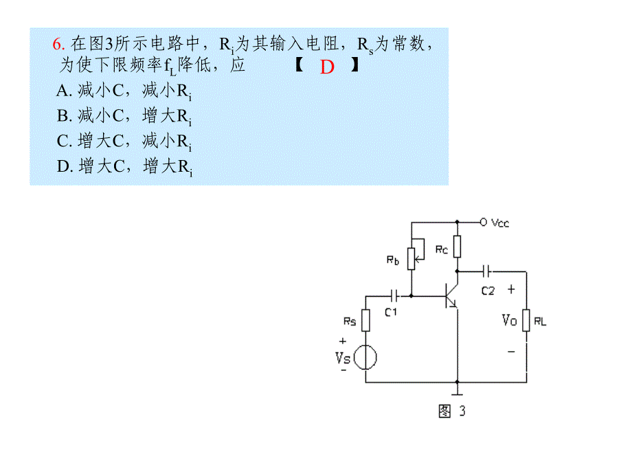 沈连丰习题3题分析_第4页