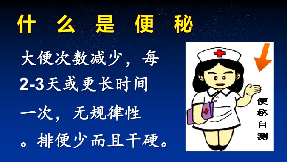 肠道健康 2017. 会销 课件_第4页