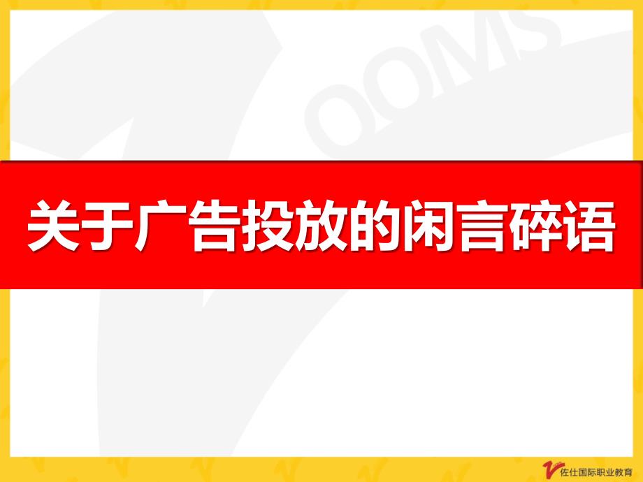 活动策划活动促销运营攻略_第3页