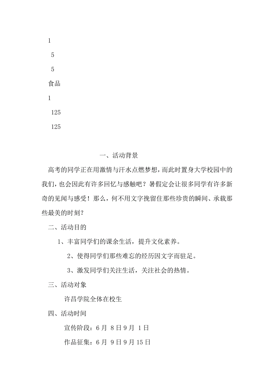 ＂释放心灵健康人生＂心理健康知识宣传周活动_第4页