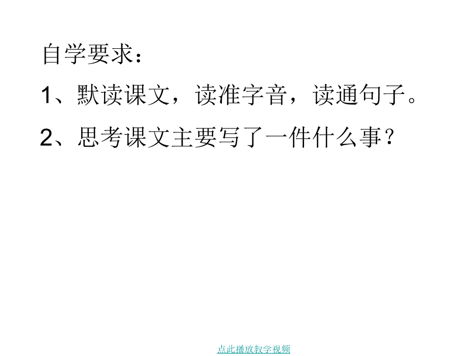 穷人课件1章节_第3页