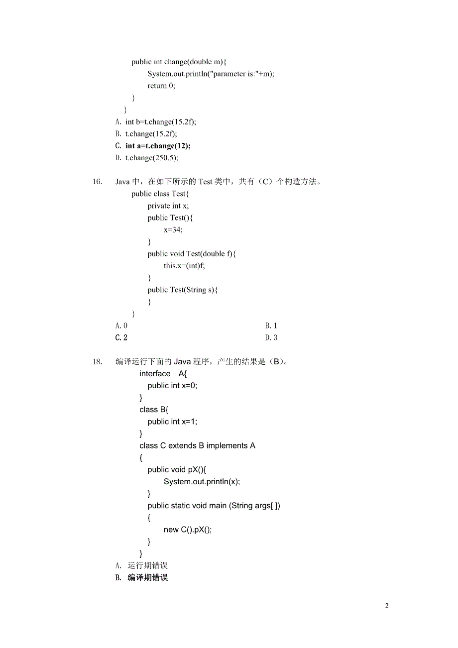 Java程序设计期末试卷附答案_第2页