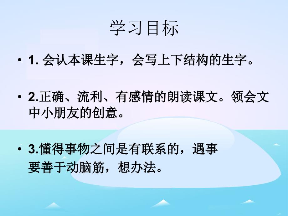 画风教案课件资源包画风教学课件1章节_第2页