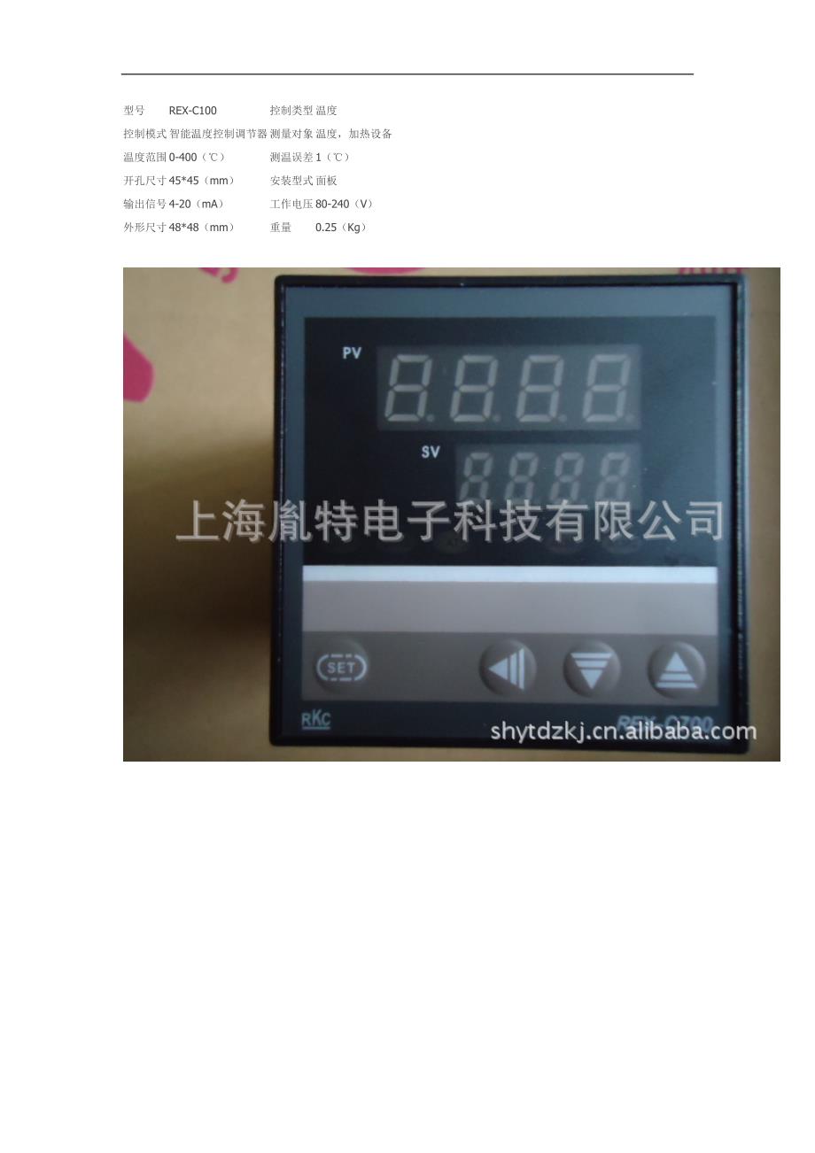 RKC智能温控器温控表温度调节器REXC100模板_第1页