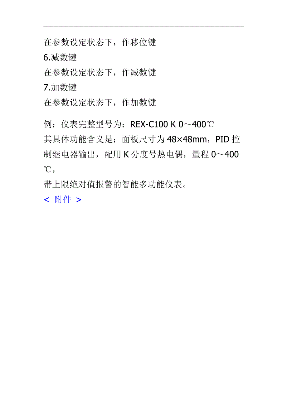 RKC智能温控器温控表温度调节器REXC100模板_第4页