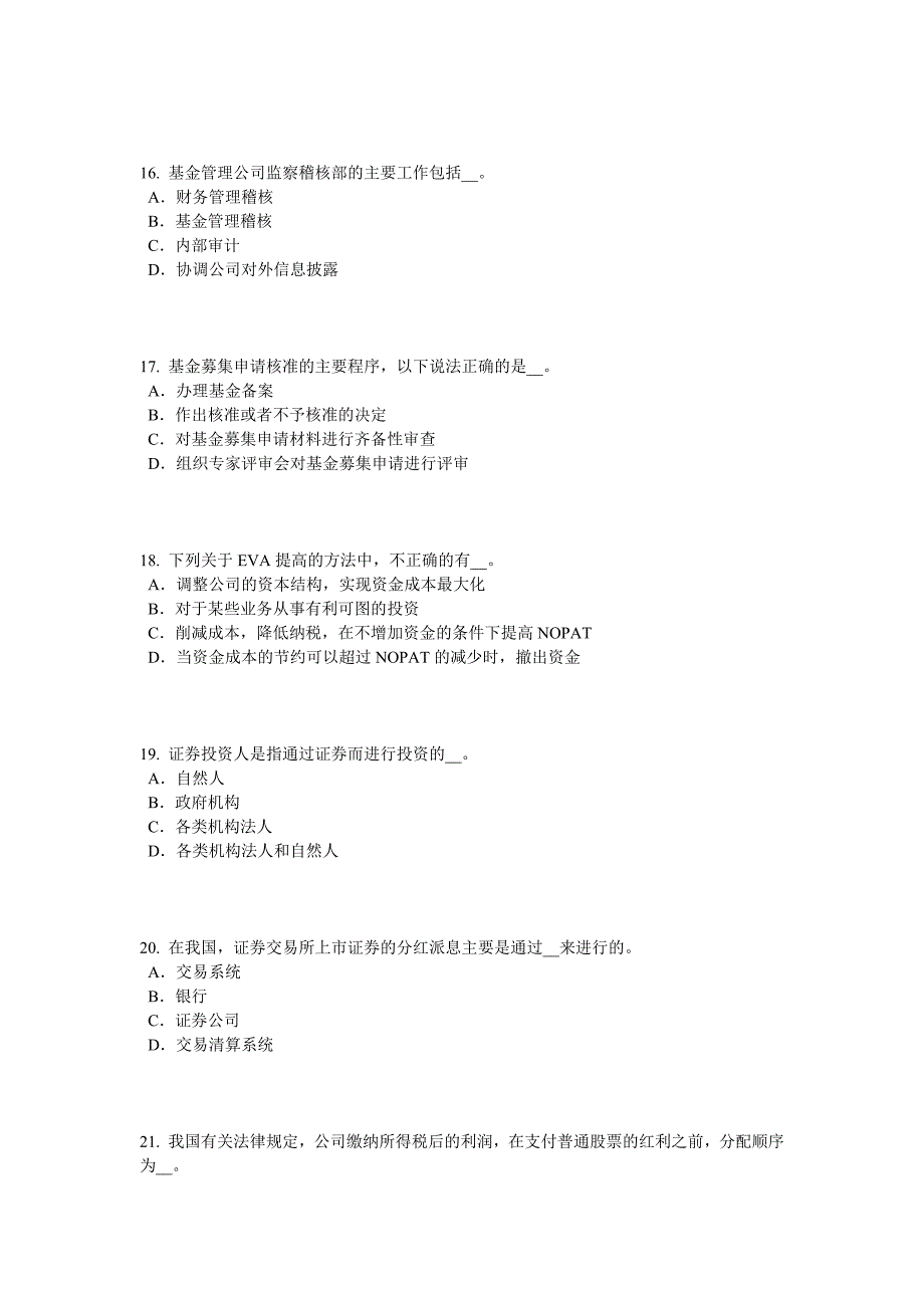 下半年甘肃省证券从业资格考试证券公司的治理结构和内部控制结构考试试卷_第4页