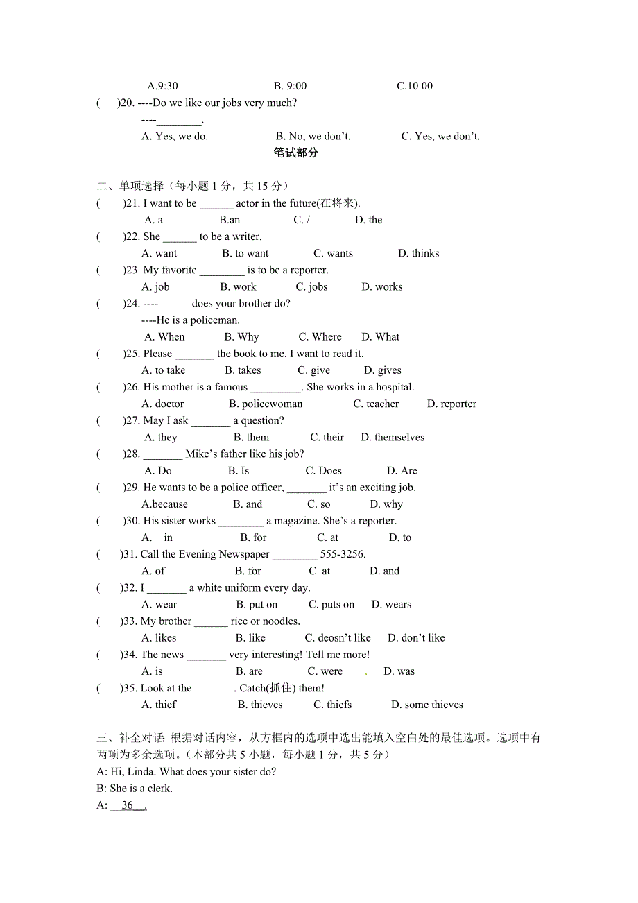 七年级英语下册单元能力测试题4_第2页