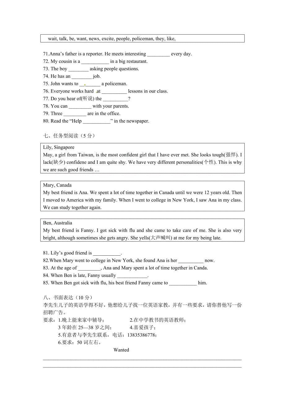 七年级英语下册单元能力测试题4_第5页