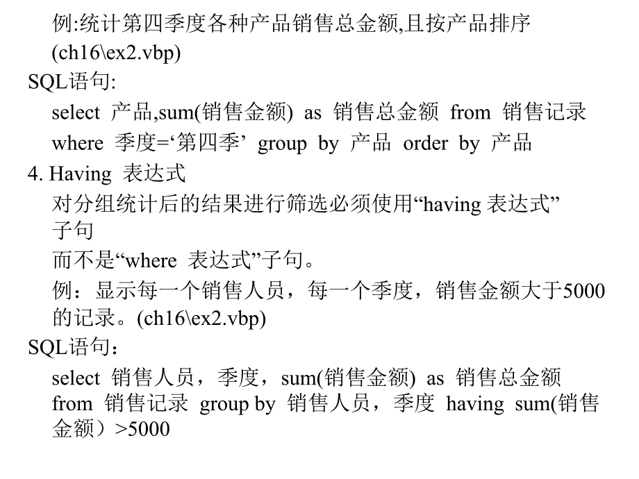 第十七章：深入SQL当我们面对一个数据库的问题时,习惯上是先思 考. .._第4页