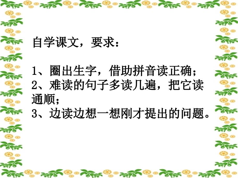 玩出了名堂玩出了名堂_第3页