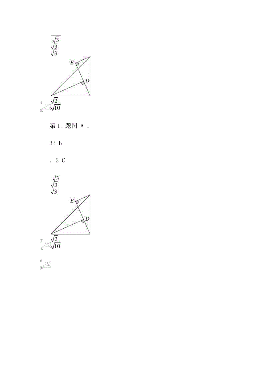 知识点; 等腰三角形与等边三角形(2019中考数学试题分类汇编)_第4页