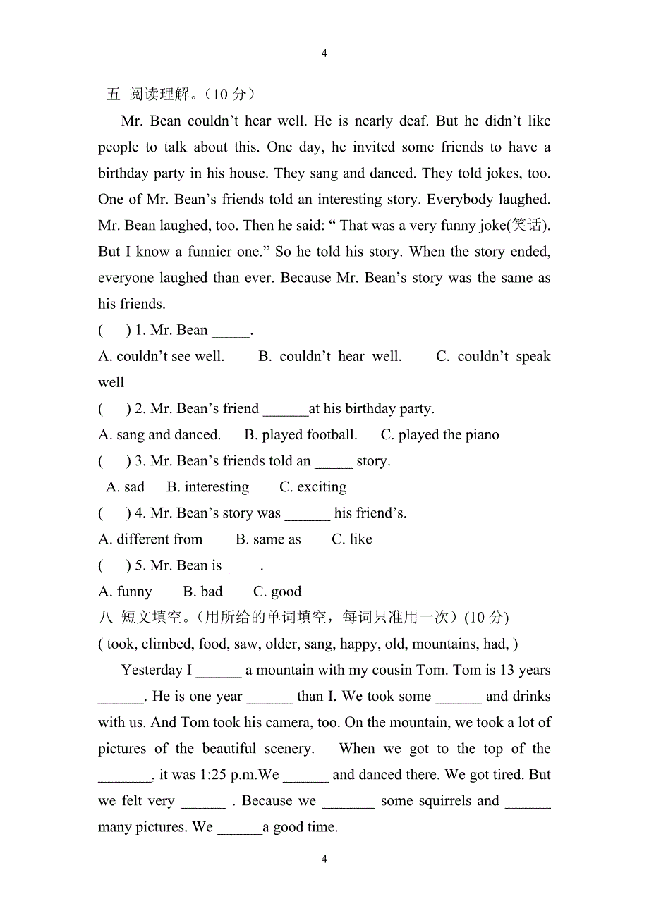 pep小学英语六年级下册测试卷_第4页