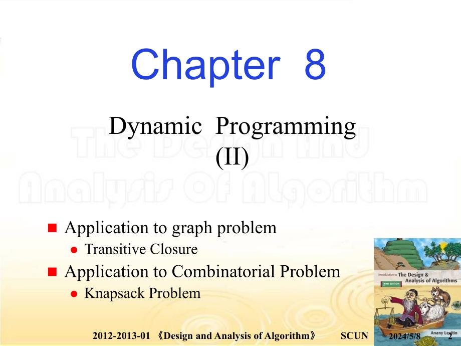 算法课件全121301ADA15动态规划传递闭包与背包问题_第2页