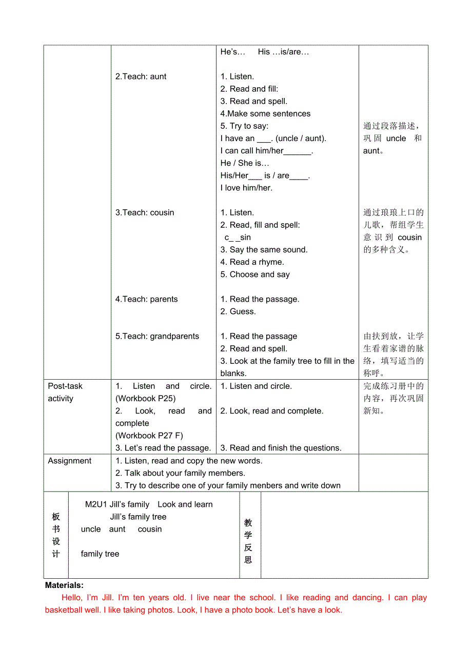 减法的初步认识教案教学设计_第2页