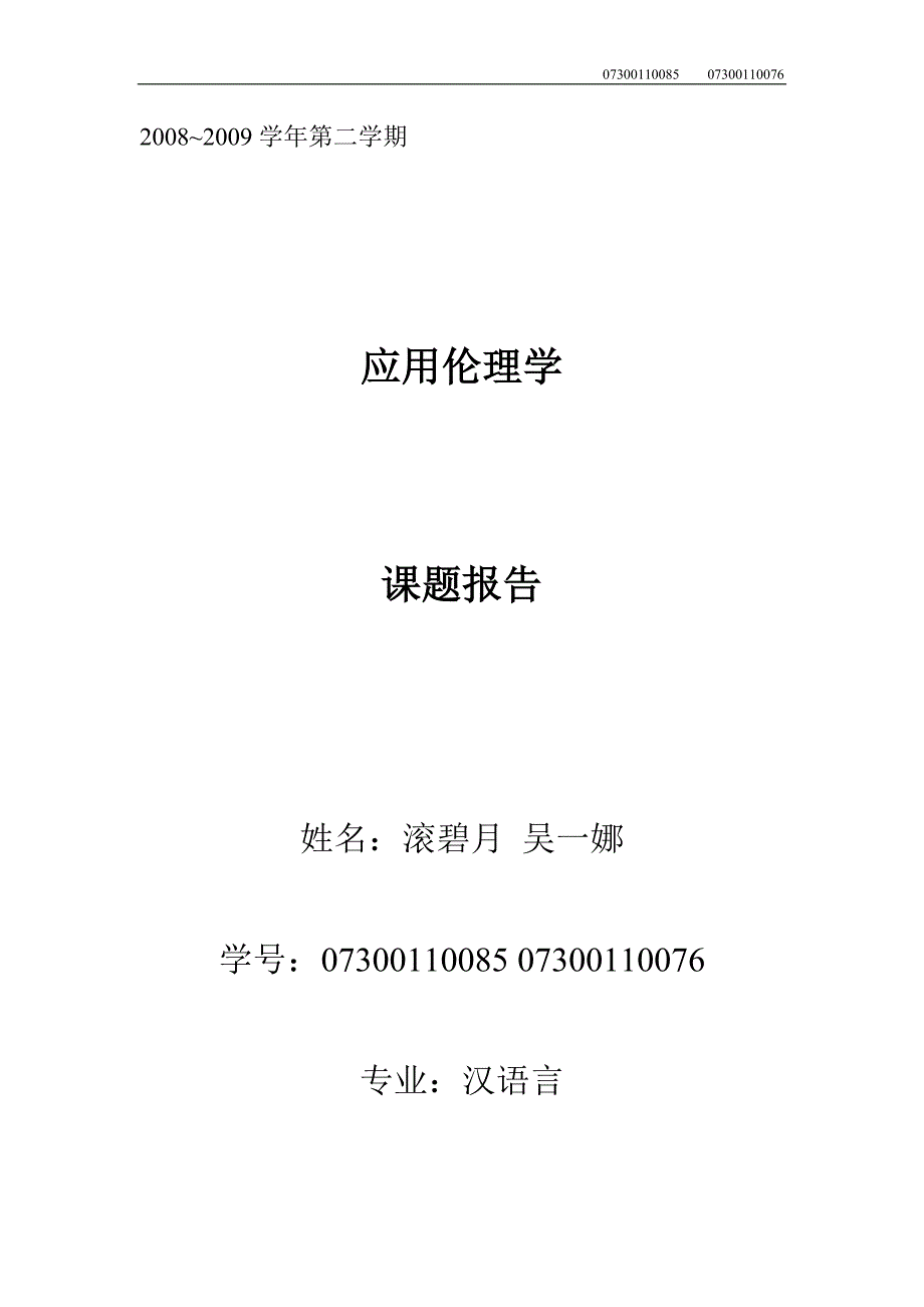 大型活动志愿者复旦大学精品课程_第1页