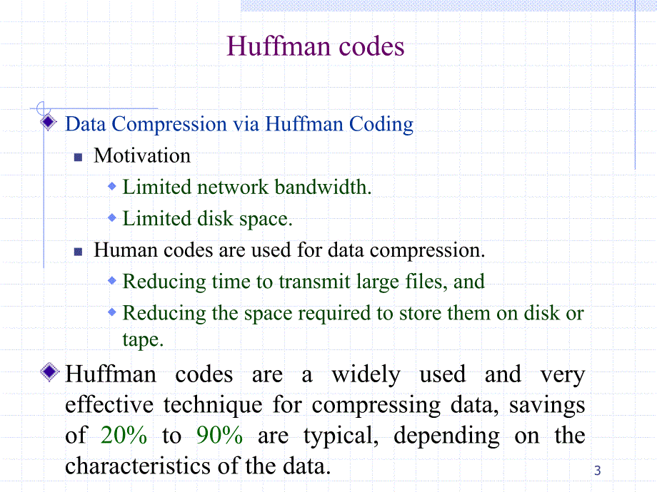 算法导论课件第10讲赫夫曼编码_第3页