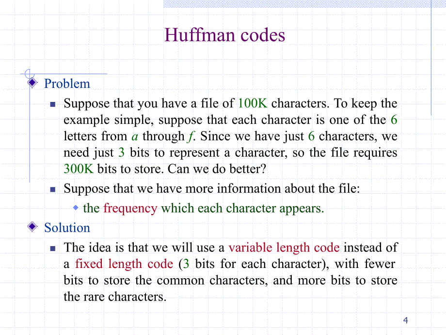 算法导论课件第10讲赫夫曼编码_第4页