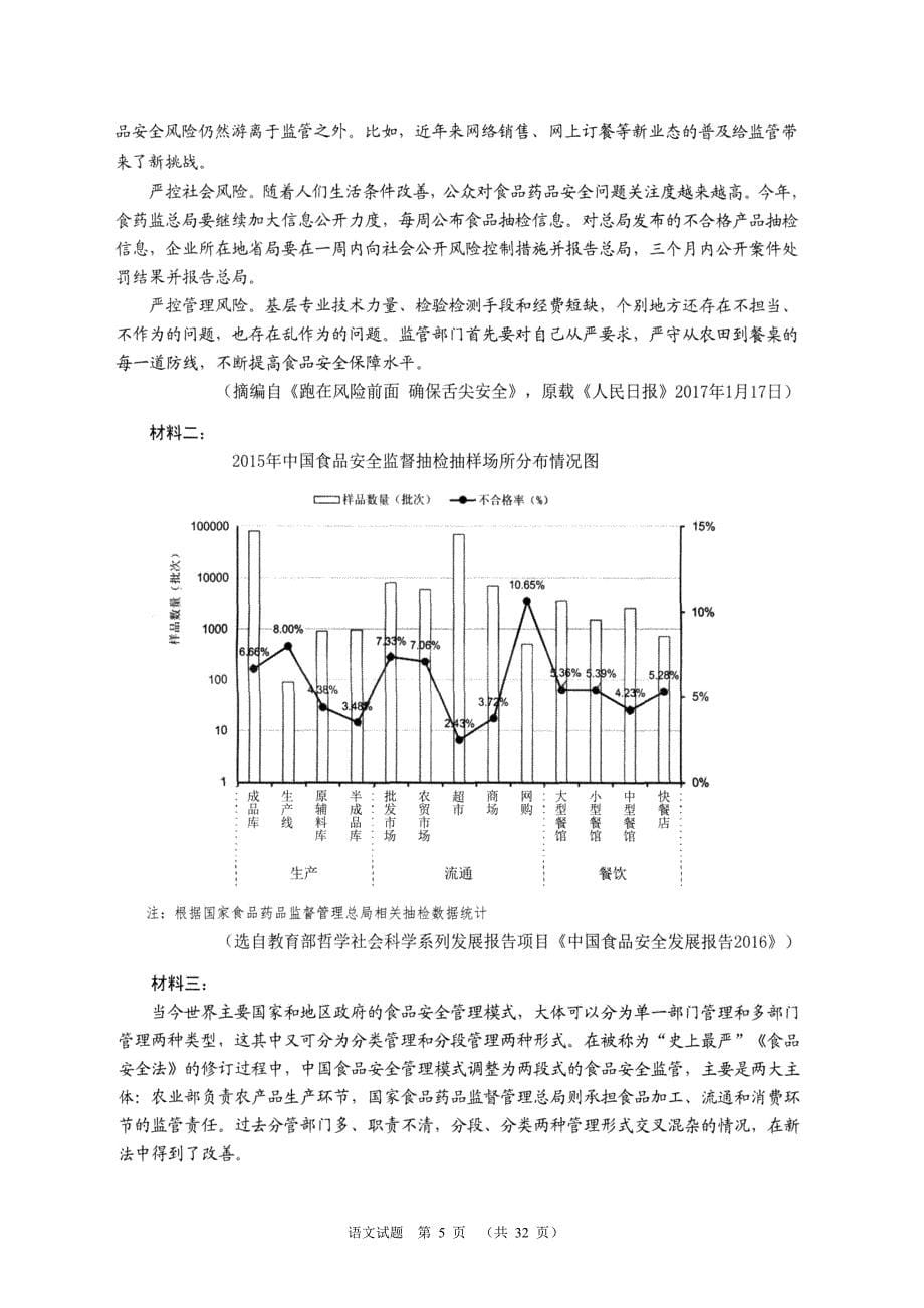 广州市一模试题答案作文讲评_第5页