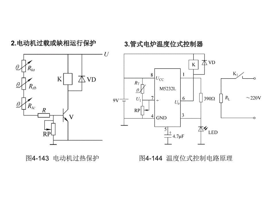 章节.14热敏传感器_第5页