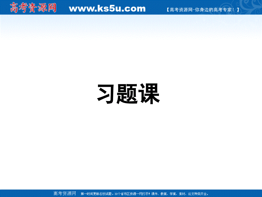 物理第14章节电磁波习题课件新人教版选修34课件_第1页