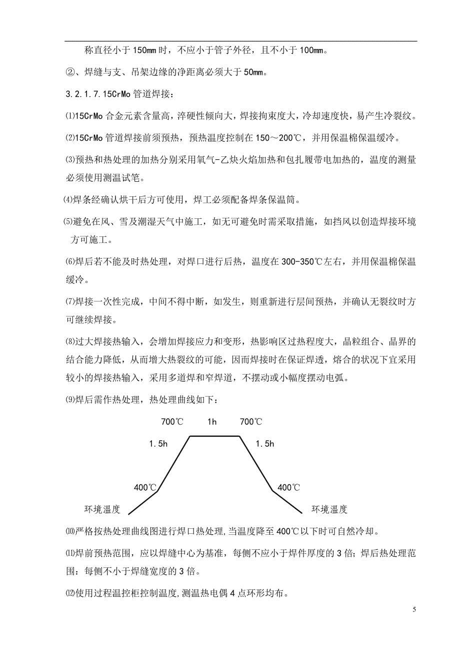 南区管廊_第5页