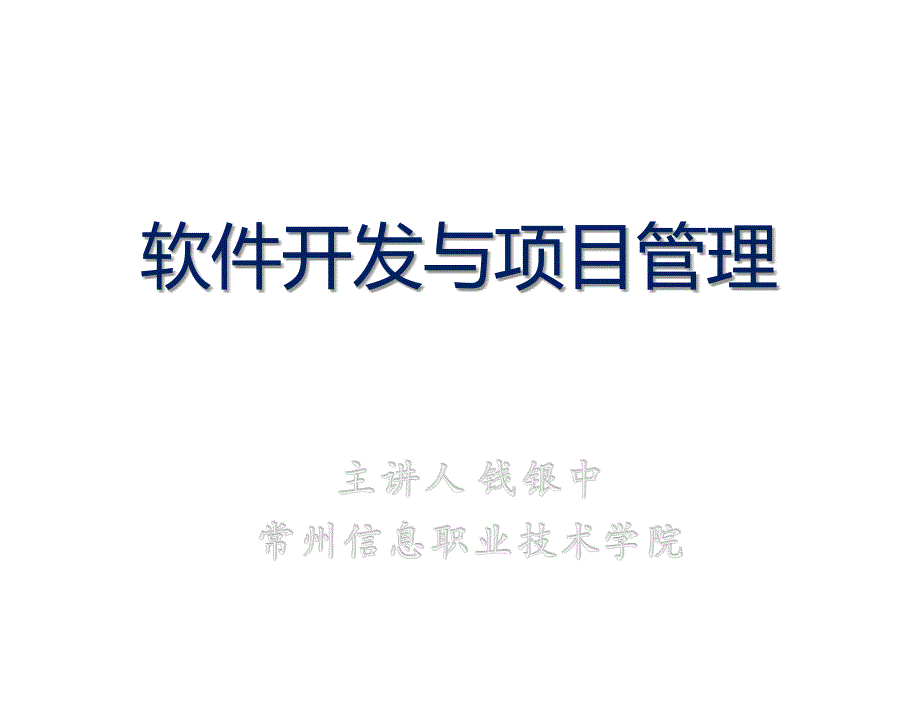 模块八KC02090000028模块八综合项目实战概述课件_第1页