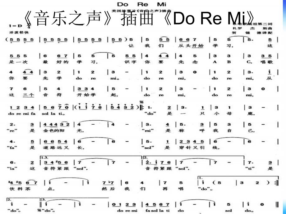 湘教版初中音乐7年级湘教版音乐七上第四单元流动的音符课件_第3页