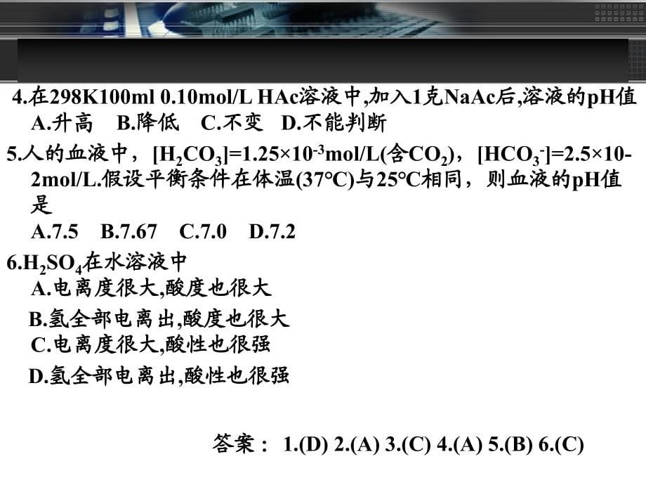 第710章习题课 ZH OU_第5页