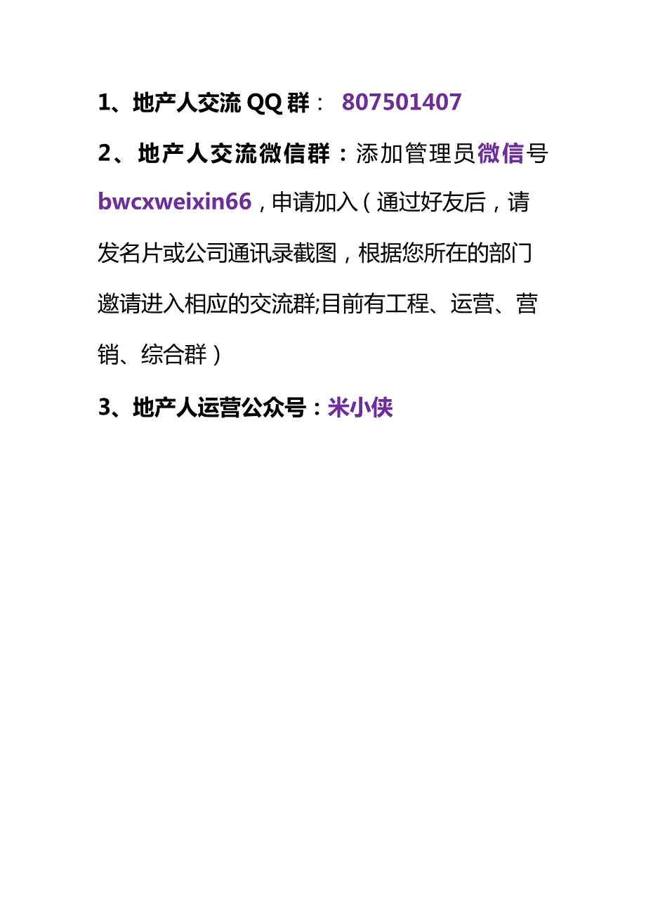 【市场】【贵州月报】2019年4月正合_第3页