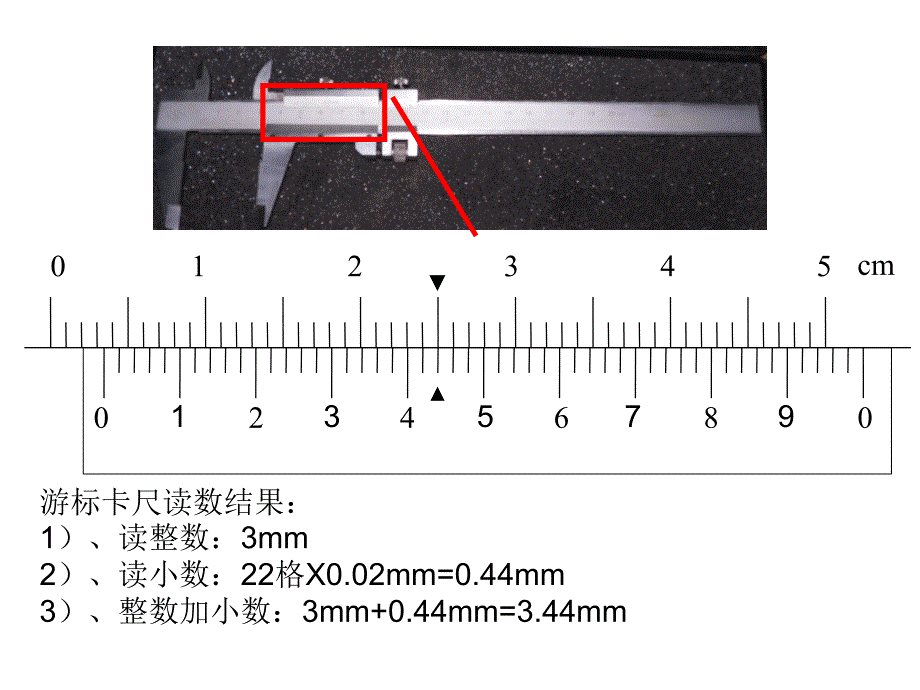 素材游标卡尺读数练习_第2页