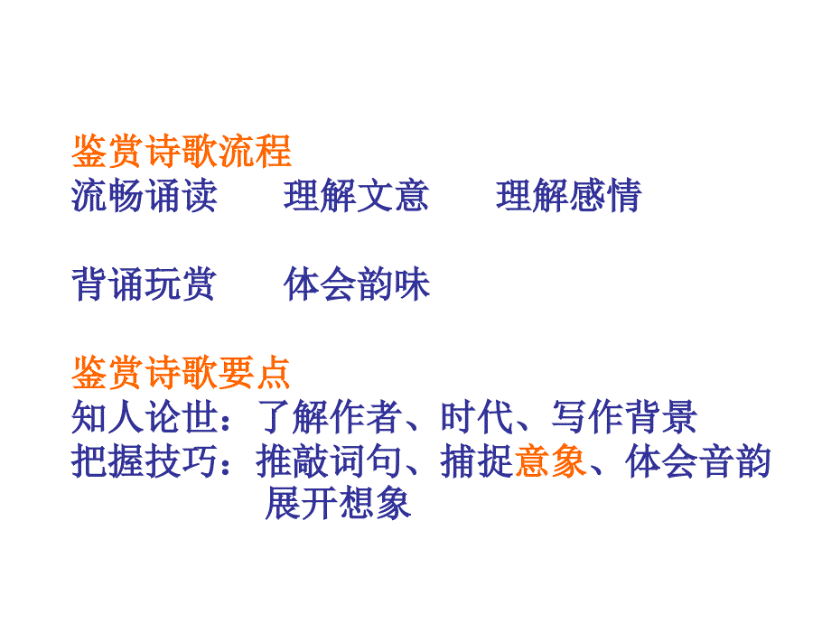 沁园春长沙1沁园春长沙精品课件三_第1页