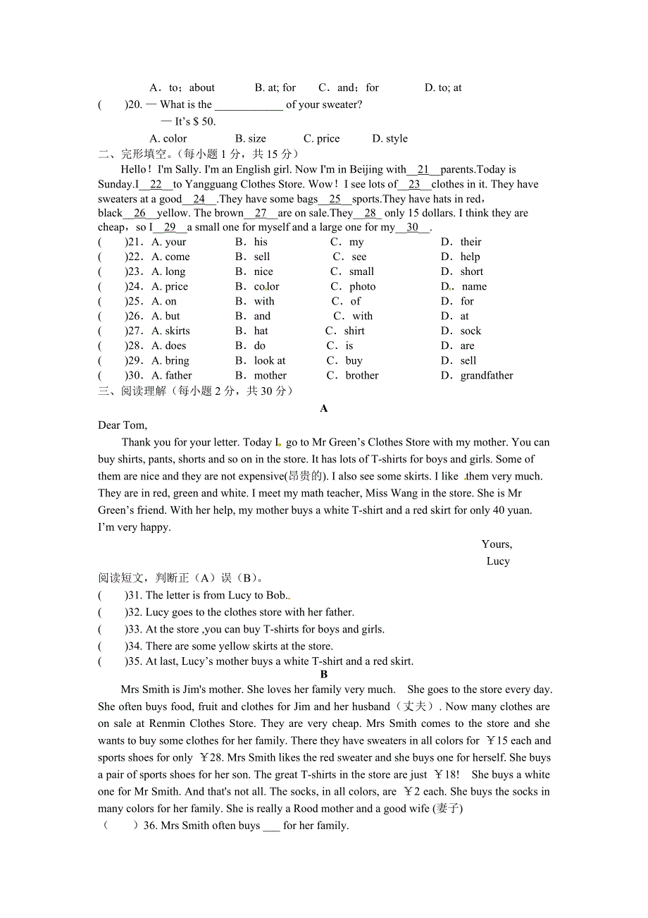 七年级英语上unit7单元测试题_第2页
